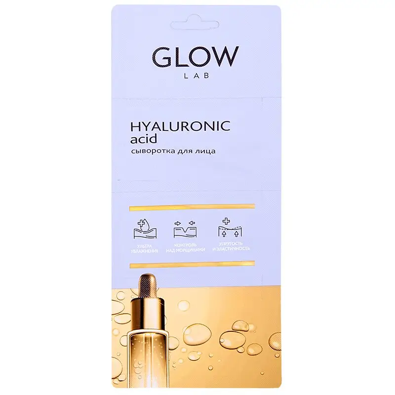 Glow Lab сыворотка для лица с гиалуроновой кислотой, 2г №3