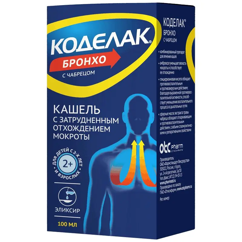 Коделак Бронхо с чабрецом 100 мл – от кашля и мокроты