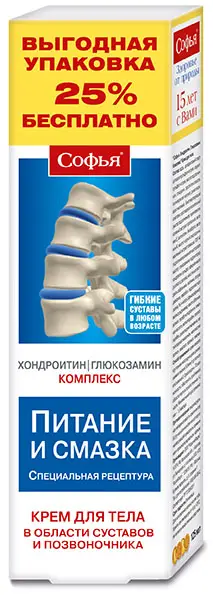 Крем Софья Хондроитин Глюкозамин для здоровья кожи и суставов