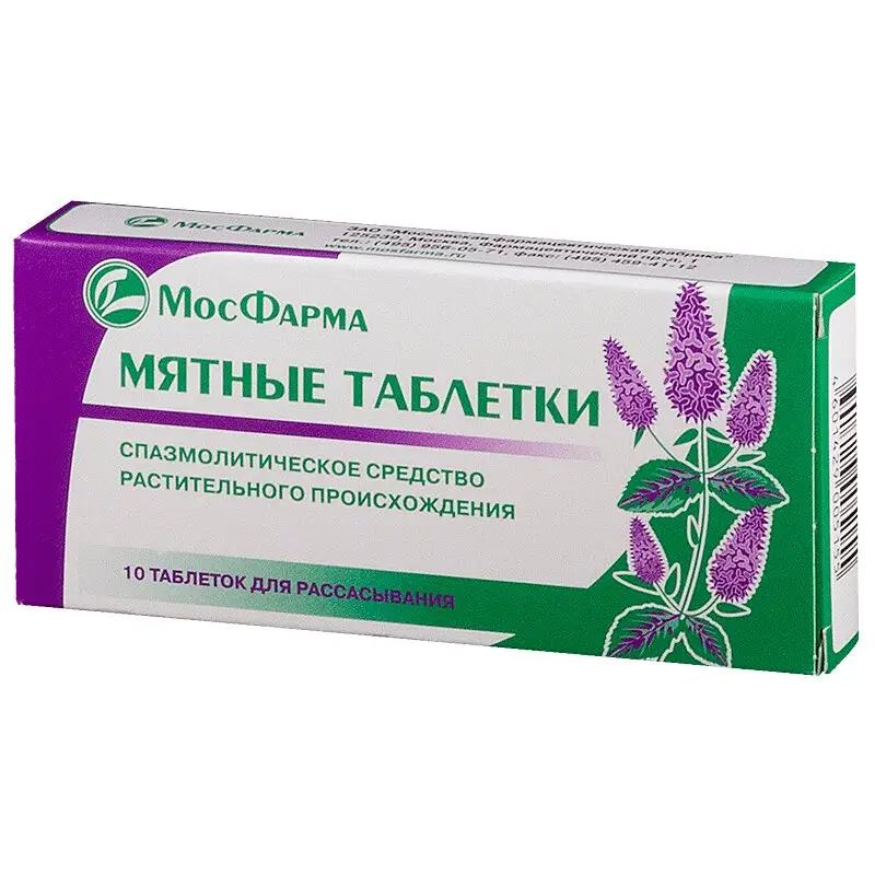 Мятные таблетки 500 мг №10 – седативное и спазмолитическое средство