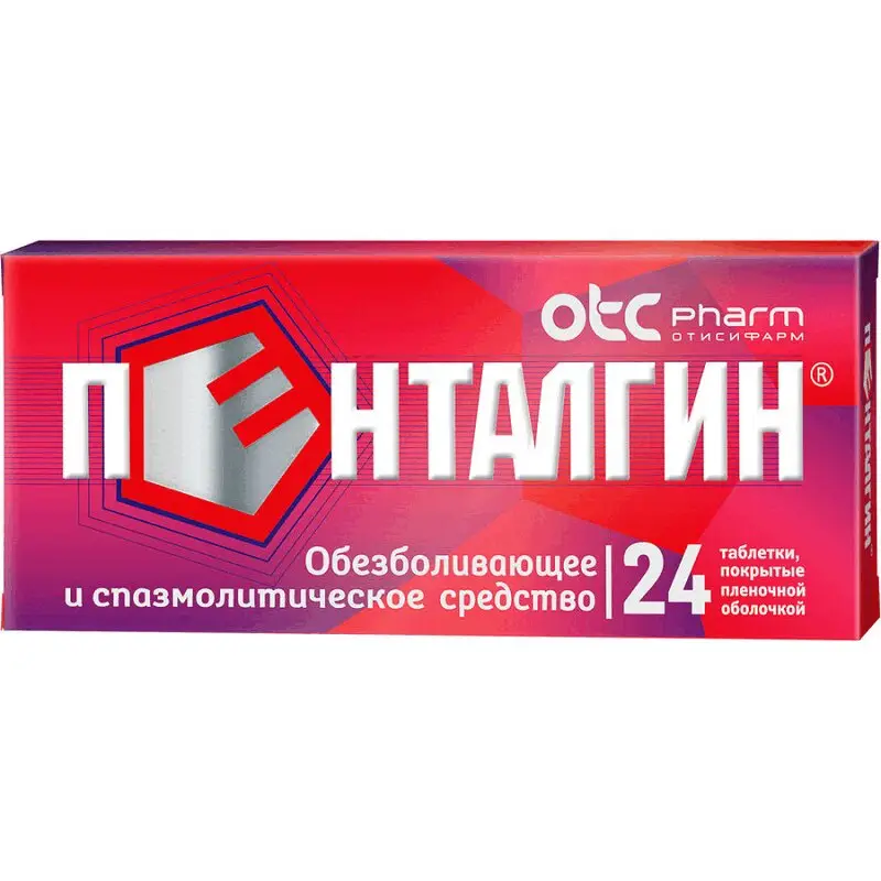 Пенталгин таблетки №24 – комплекс против боли и спазмов