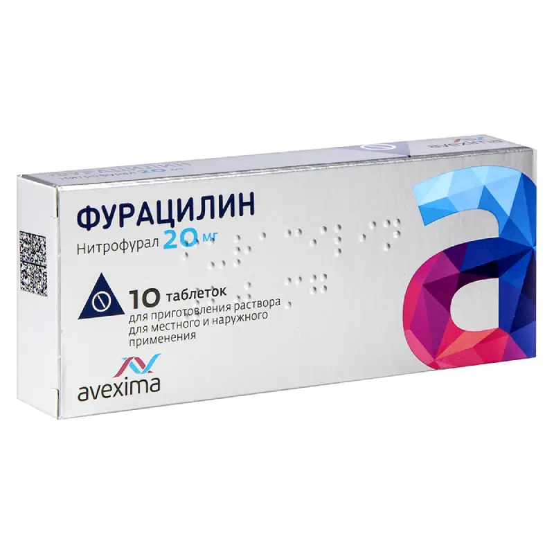 Фурацилин таблетки 20 мг №10 — антисептик для раствора