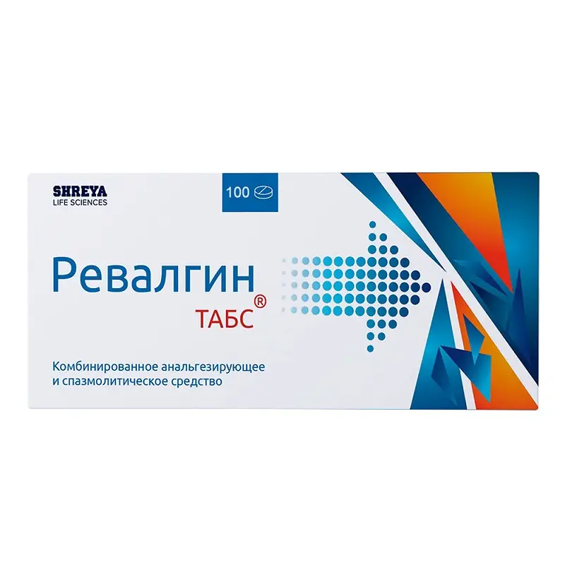 Ревалгин таблетки №100 — спазмоанальгетик от боли и спазмов