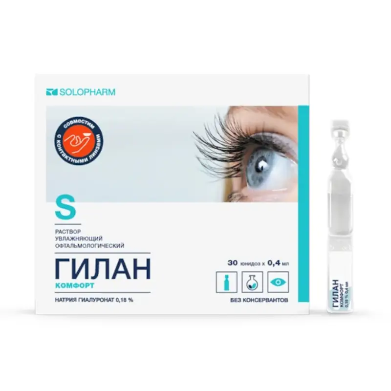 Гилан Комфорт 0,18% капли для увлажнения и защиты глаз