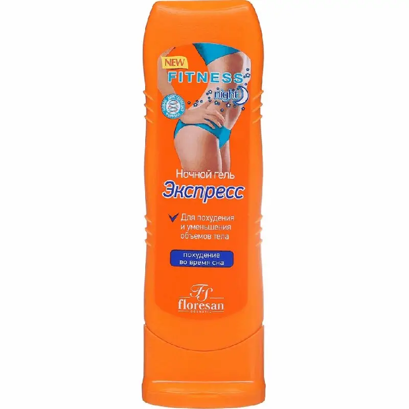 Фитнес Боди Гель Экспресс Ночной для похудения — быстрое действие