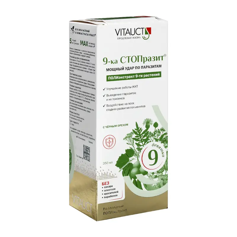 Стопразит 9-Ка жидкость 350 мл — поддержка организма и ЖКТ