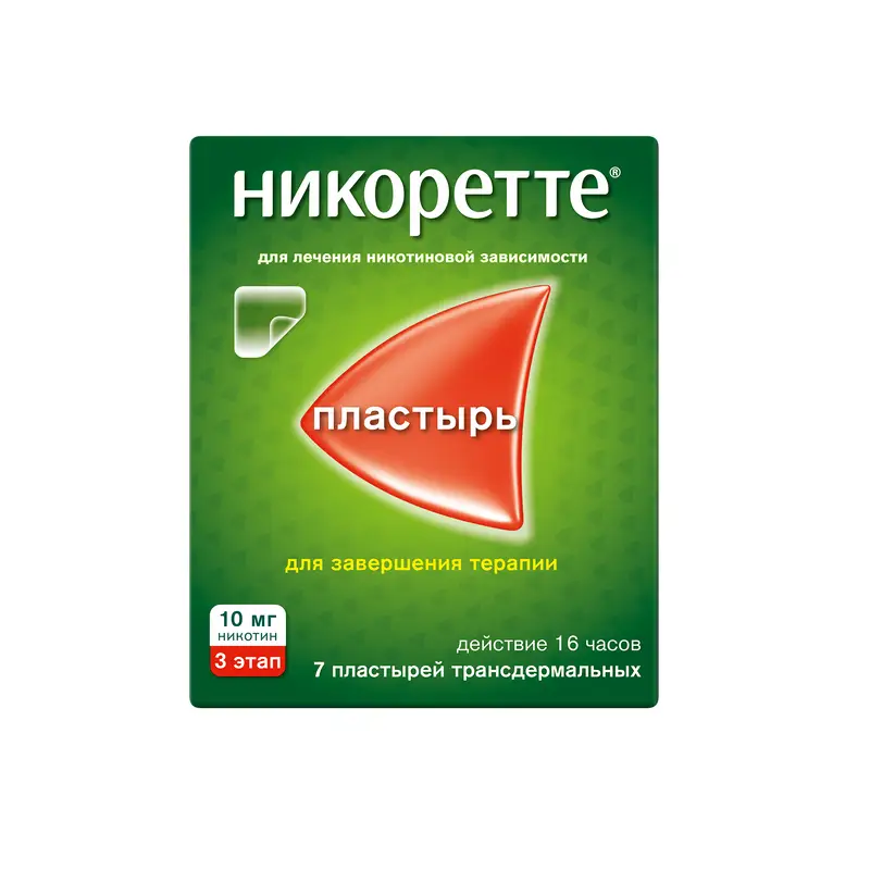 Никоретте Пластырь 10 мг/16 ч – помощь в отказе от курения