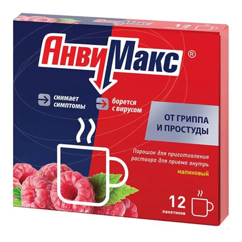 Анвимакс порошок 5г №12 малина от гриппа и ОРВИ