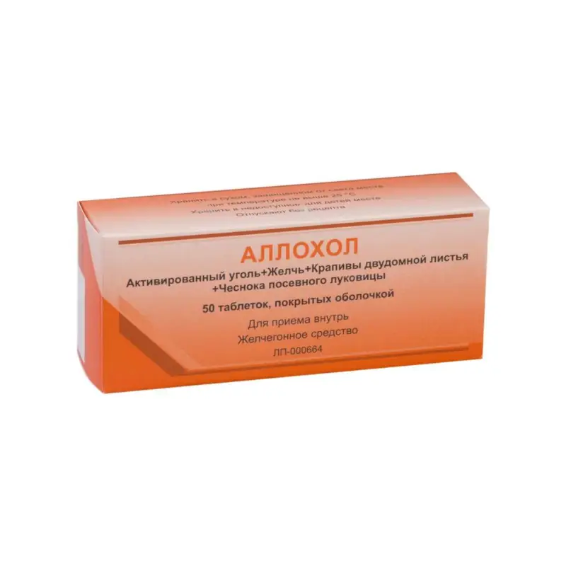 Аллохол 210 мг №50 – желчегонные таблетки для пищеварения
