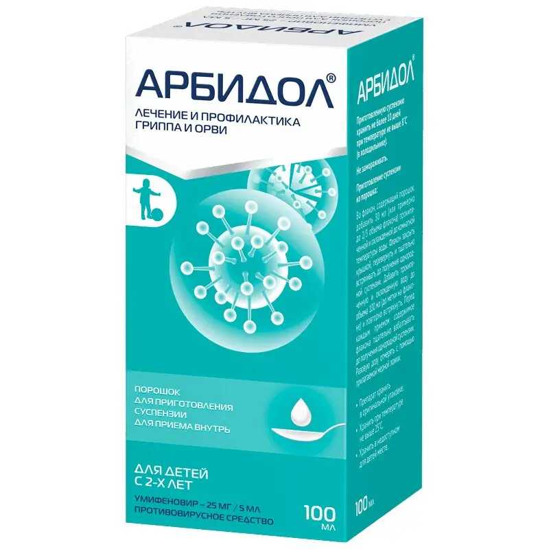 Арбидол суспензия 25 мг/5 мл для лечения гриппа и ОРВИ