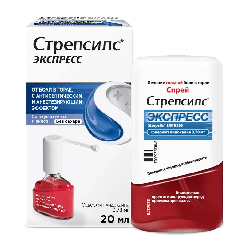 Стрепсилс Экспресс Плюс спрей 20 мл от боли в горле