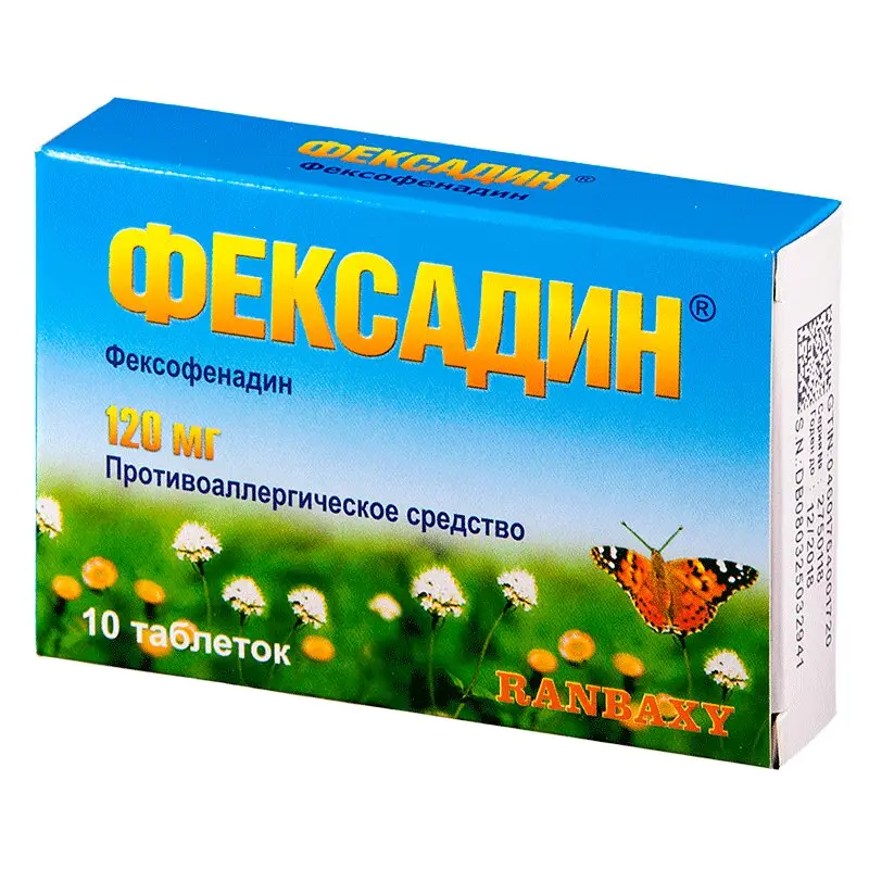 Фексадин 120 мг №10 — эффективное средство от аллергии