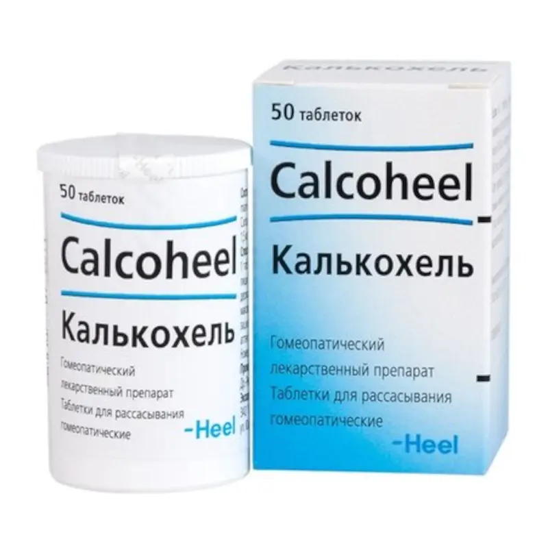 Калькохель таблетки №50 — гомеопатический препарат