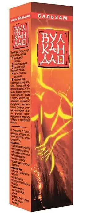 Вулкан Дао Гель-Бальзам 44 мл – снятие воспаления и боли
