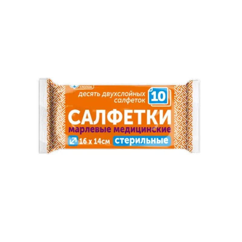 Салфетка марлевая стерильная 16x14 см двухслойная, 10 шт