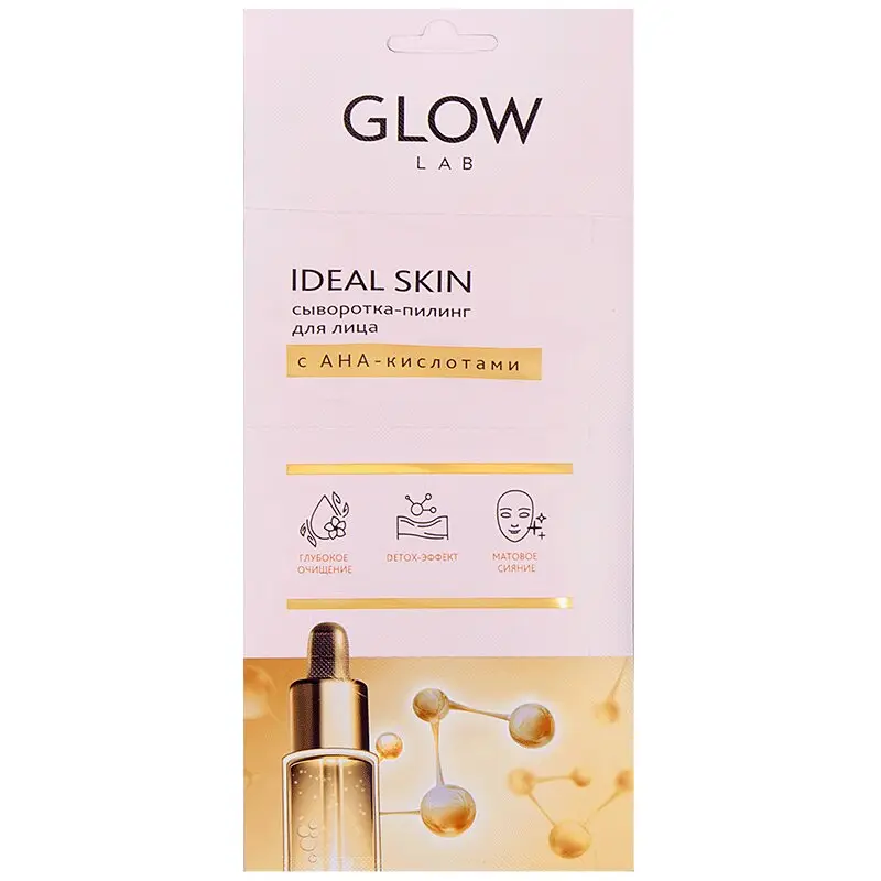 Glow Lab с AHA-кислотами — сияние и гладкость кожи