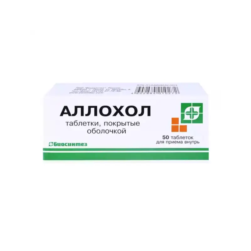 Аллохол таблетки №50 — эффективное средство для печени и желчного пузыря