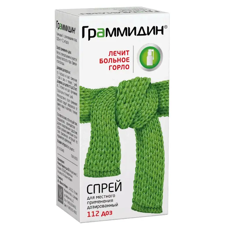 Граммидин спрей для горла 112 доз – антисептический эффект