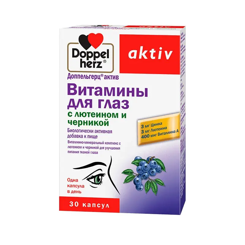 Витамины для глаз Доппельгерц Актив с лютеином и черникой №30