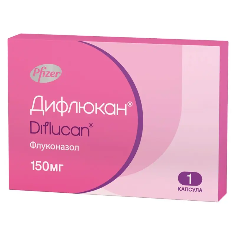 Дифлюкан 150 мг капсулы №1 — лечение грибковых инфекций