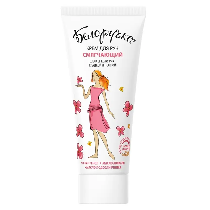 Крем для рук Белоручка Смягчающий 75 мл — мягкость и уход