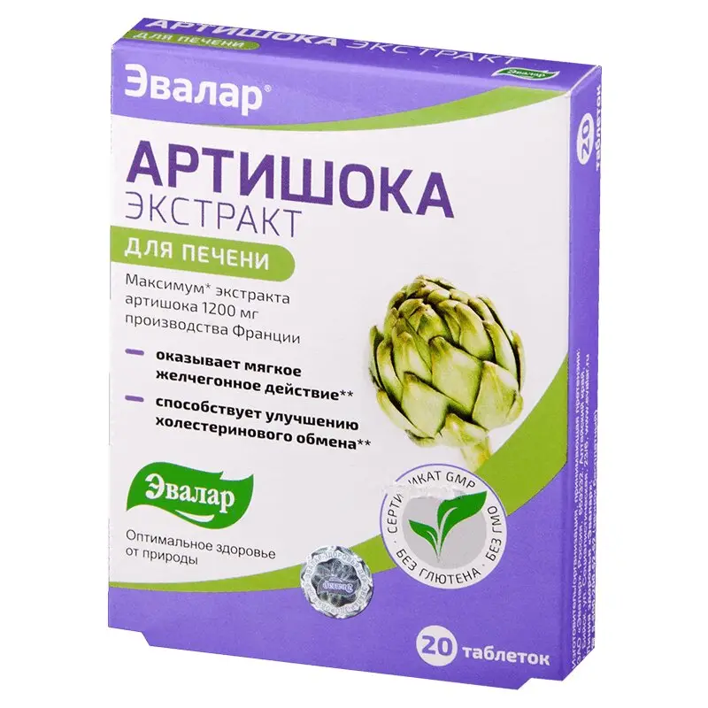 Артишока Экстракт Таблетки 20 шт — Для здоровья печени и пищеварения