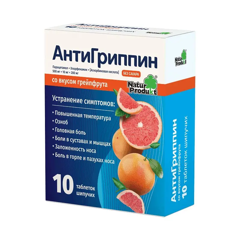 Антигриппин шипучие таблетки грейпфрут №10 для взрослых