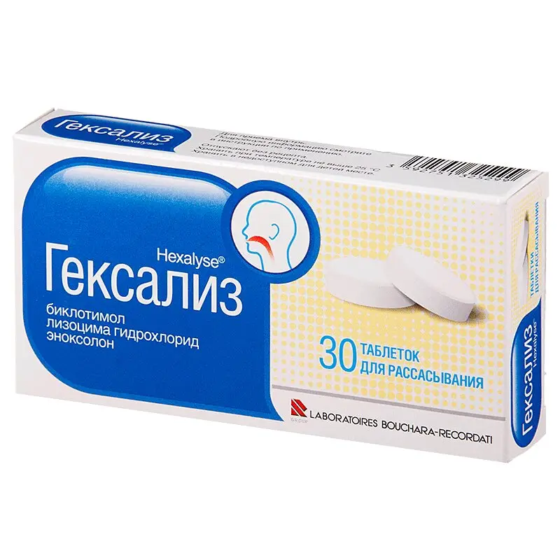Гексализ таблетки для рассасывания №30 — от боли в горле