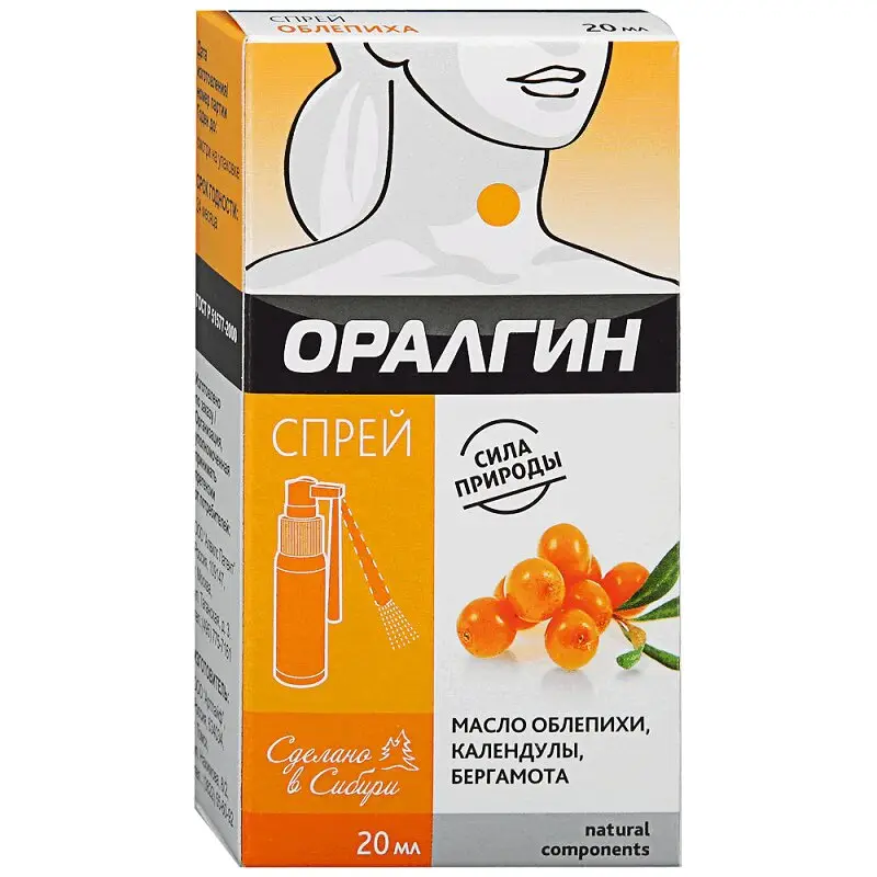 Оралгин Спрей для Полости Рта с Маслами Облепихи и Календулы