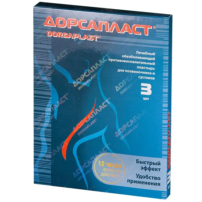 Дорсапласт 12x18 см №3 — обезболивающий пластырь при боли в спине