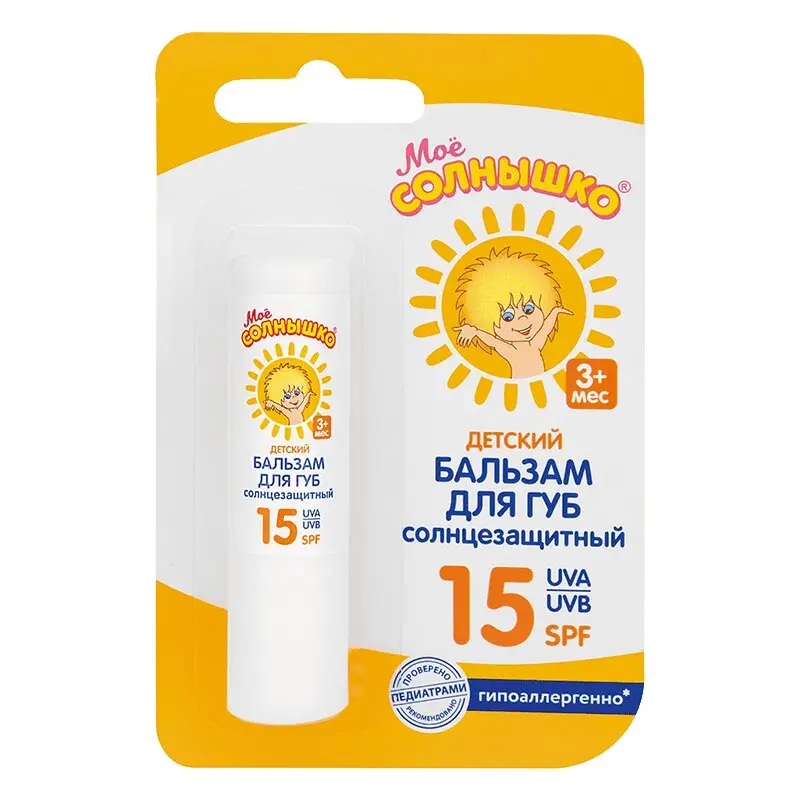 Мое Солнышко — Детский солнцезащитный бальзам для губ, 2.8 гр