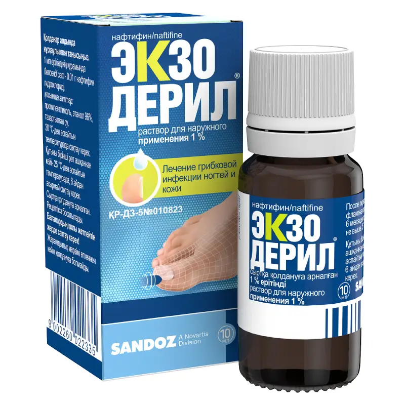 Экзодерил раствор 1% 10 мл — лечение грибка и лишая