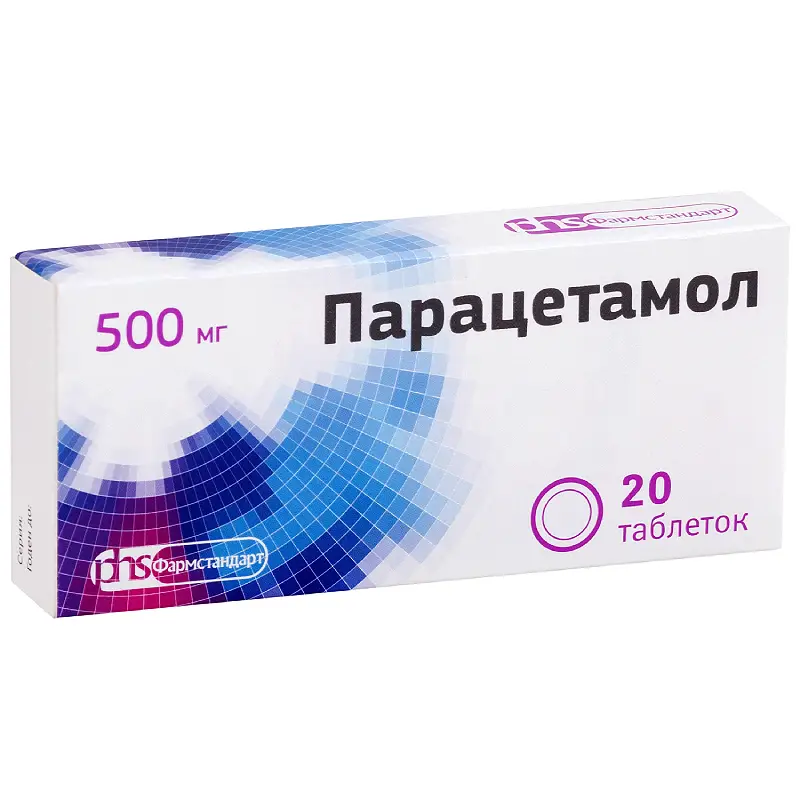 Парацетамол 500 мг №20 — жаропонижающее и обезболивающее