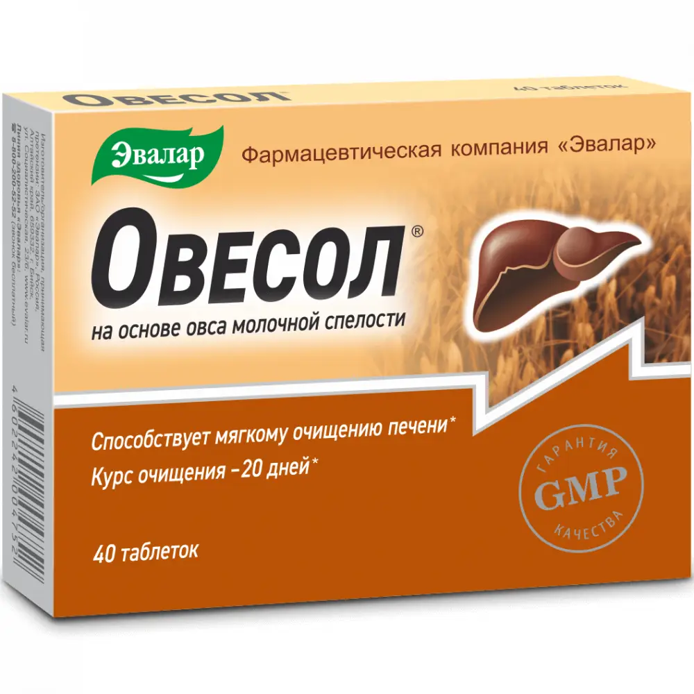 Овесол таблетки №40 — поддержка выносливости и иммунитета