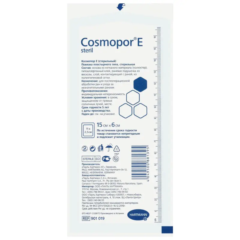 Космопор Е Повязка 6x15 см стерильная самоклеящаяся