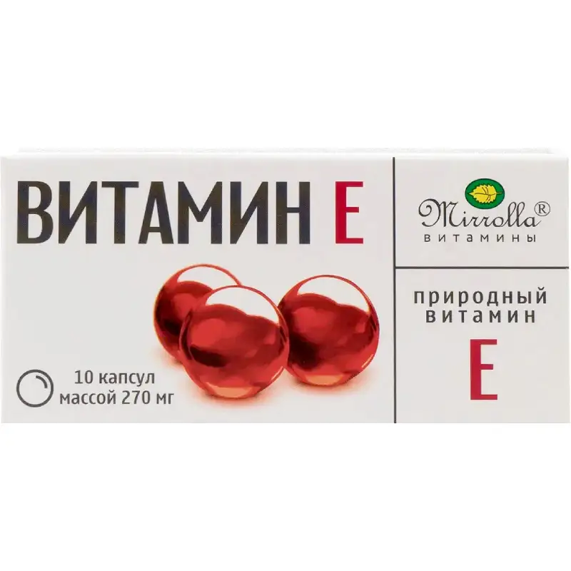 Мирролла Витамин Е 200 мг №10 капсулы — антиоксидантная поддержка