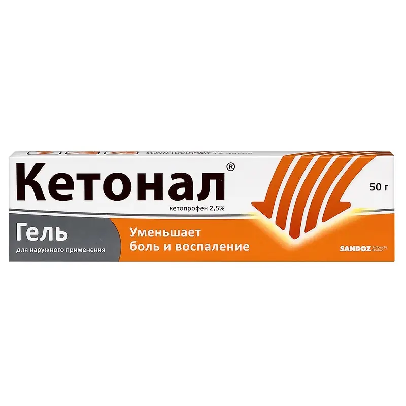 Кетонал гель 2,5% 50 г — обезболивание и снятие воспаления