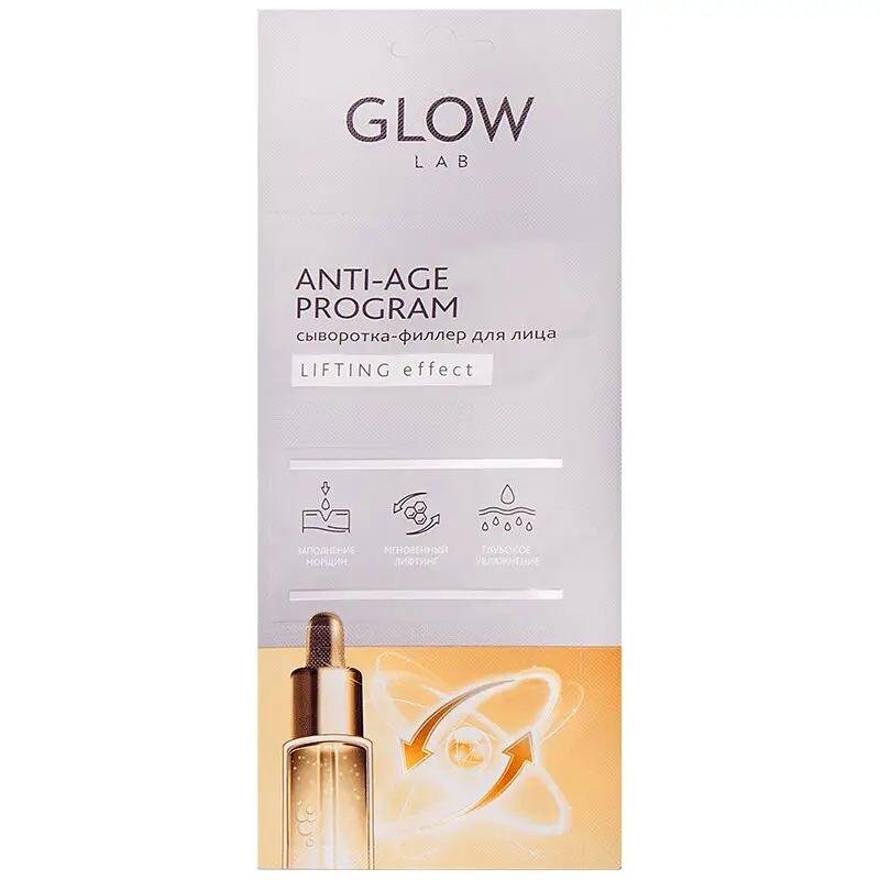 Глоу Лаб Сыворотка-Филлер Лифтинг 2г №3 — упругость и свежесть кожи